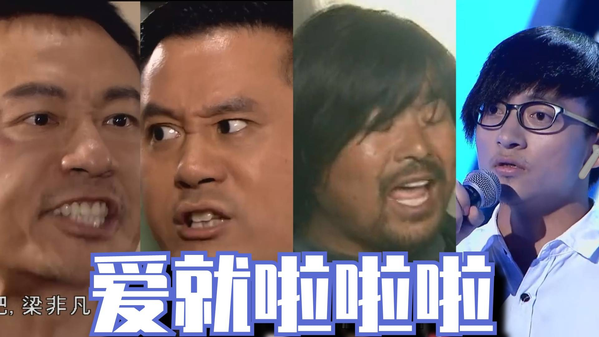 【经典旋律】爱就啦啦啦
